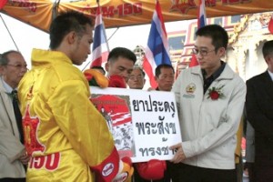 world boxing championship, thailand